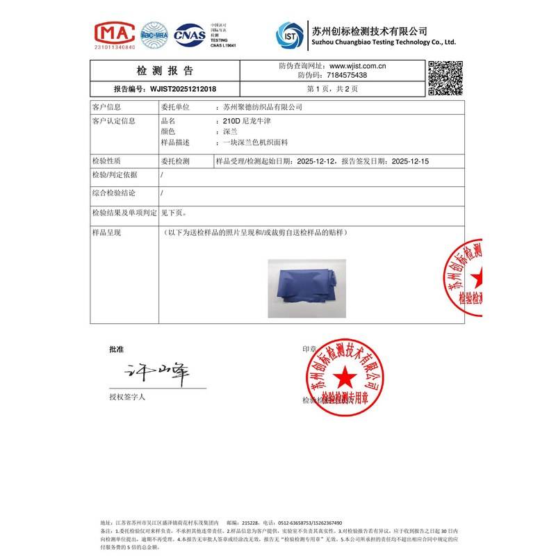 通河旗帜颜色的潘通色匹配与色差控制：从色卡到成品的对色要点